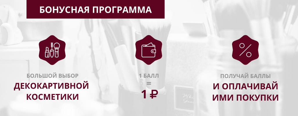Программа лояльности Программа лояльности