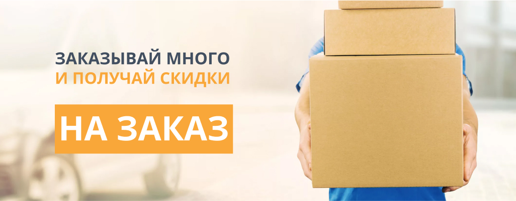 Оптовым клиентам Оптовым клиентам